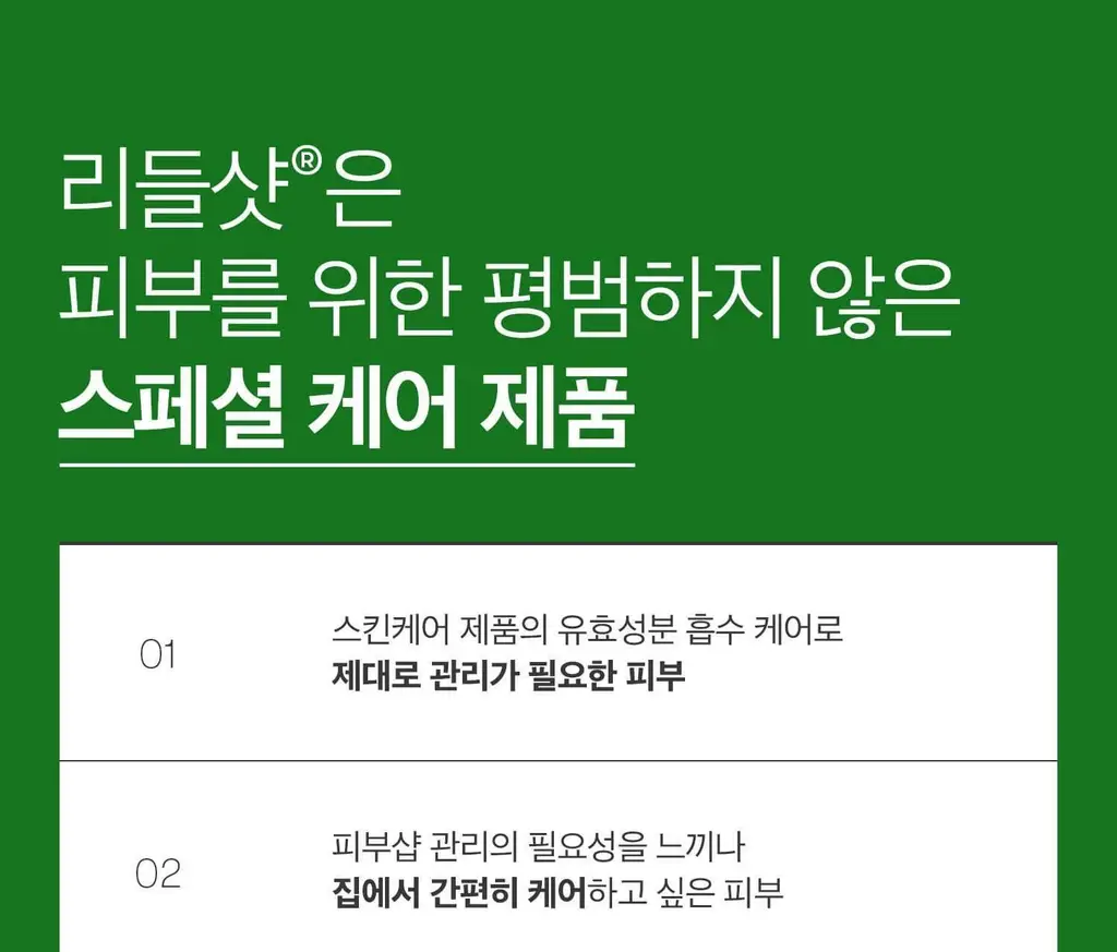 [집중케어] VT 리들샷 100 2스텝 마스크 4매 (+1매 증정기획) 상세페이지 26